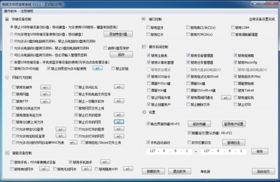 大勢至電腦文件防泄密軟件——打造安全高效的企業(yè)數(shù)據(jù)防護網(wǎng)頁設(shè)計