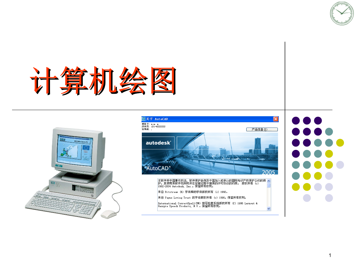 計(jì)算機(jī)繪圖基本方法 核心繪圖命令在網(wǎng)頁設(shè)計(jì)中的應(yīng)用